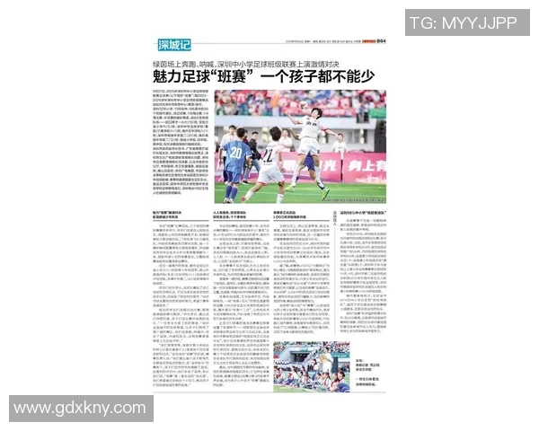 深圳足球队在足球节奏排行榜中荣登第八名引发热议